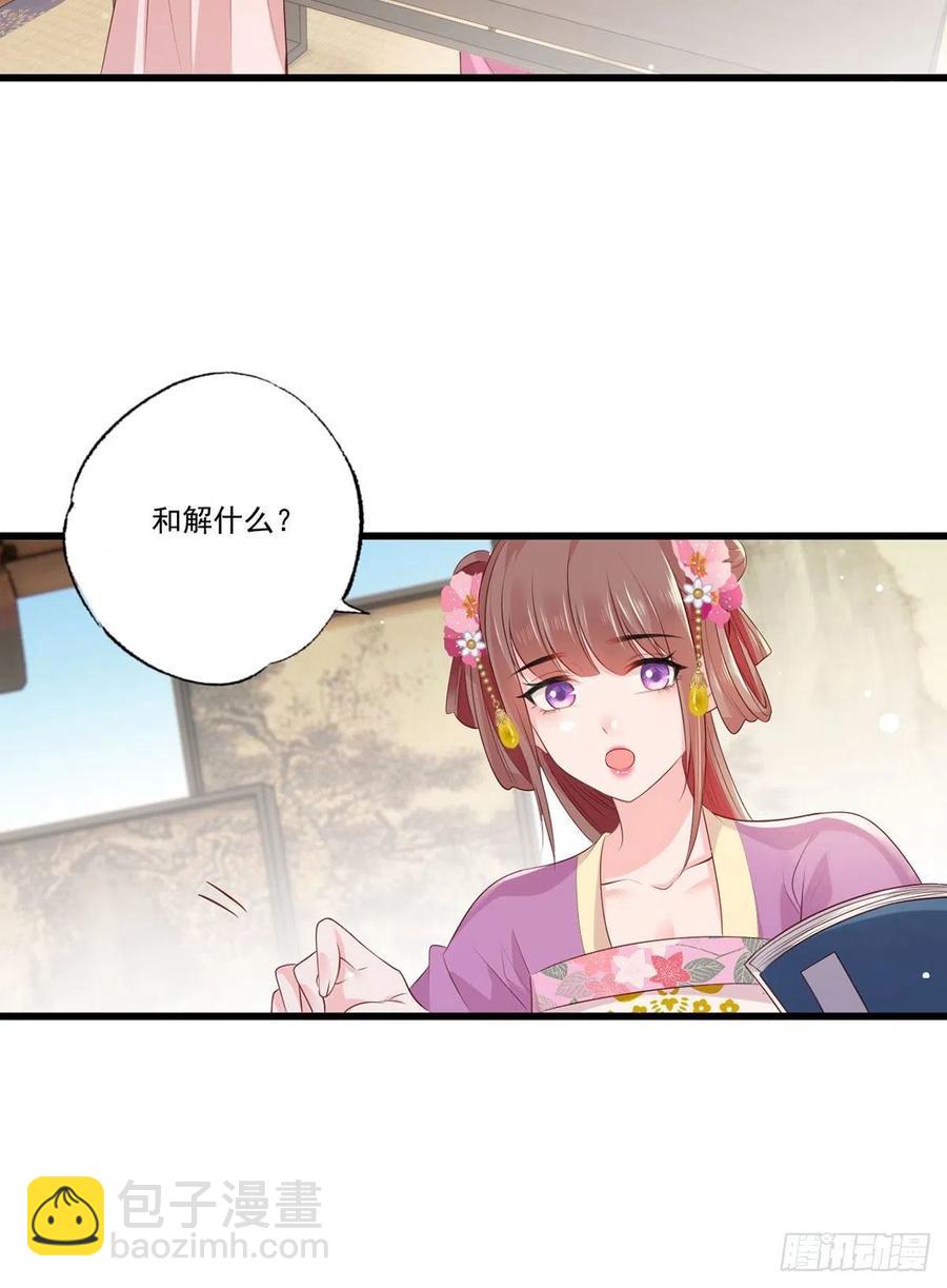 第73话 三哥兴师问罪3