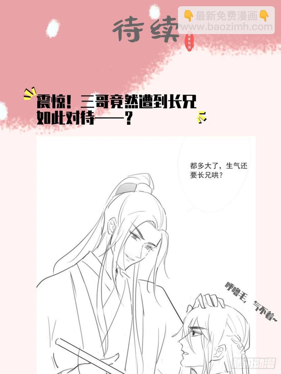 第73话 三哥兴师问罪31