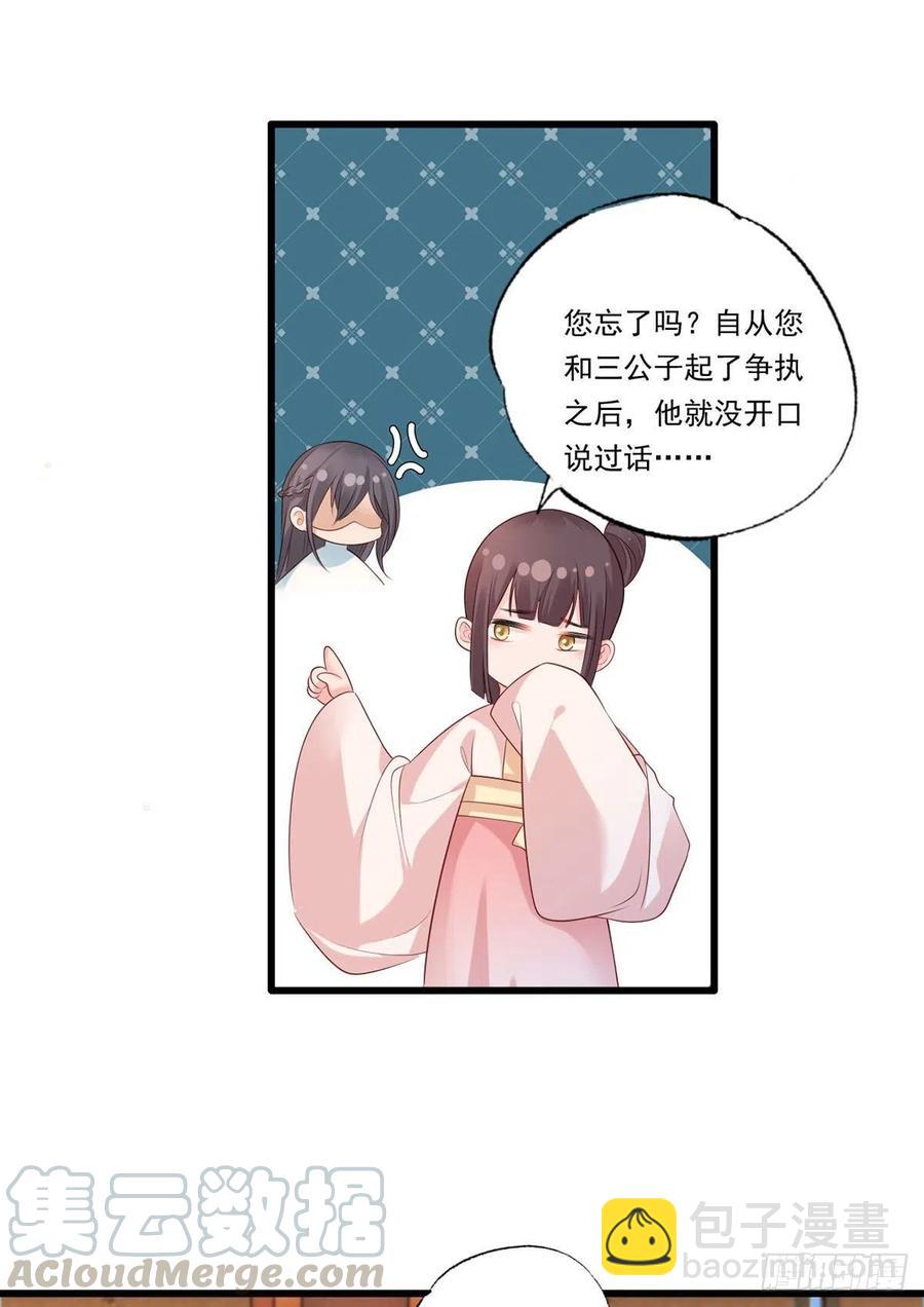 第73话 三哥兴师问罪4