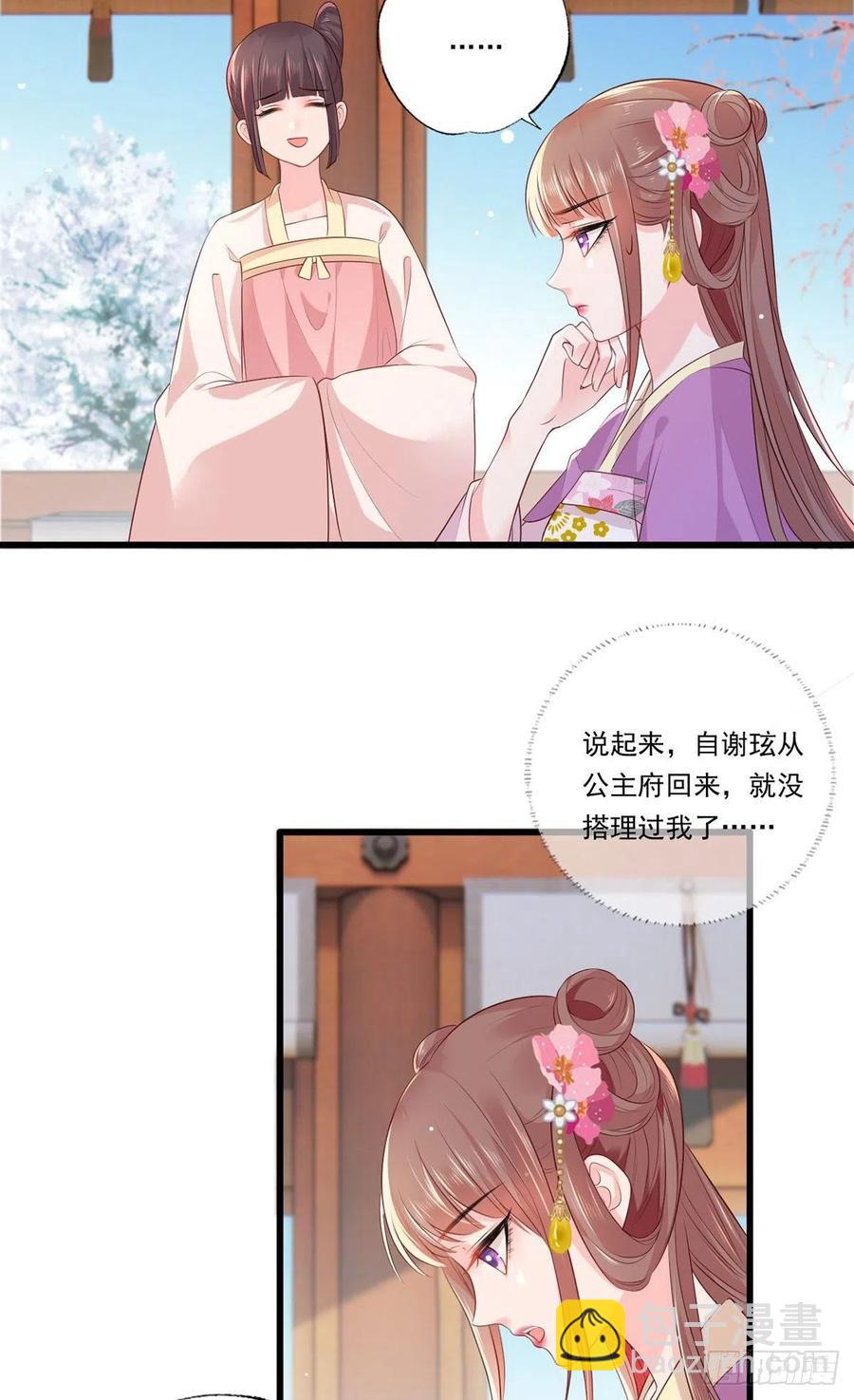 第73话 三哥兴师问罪5