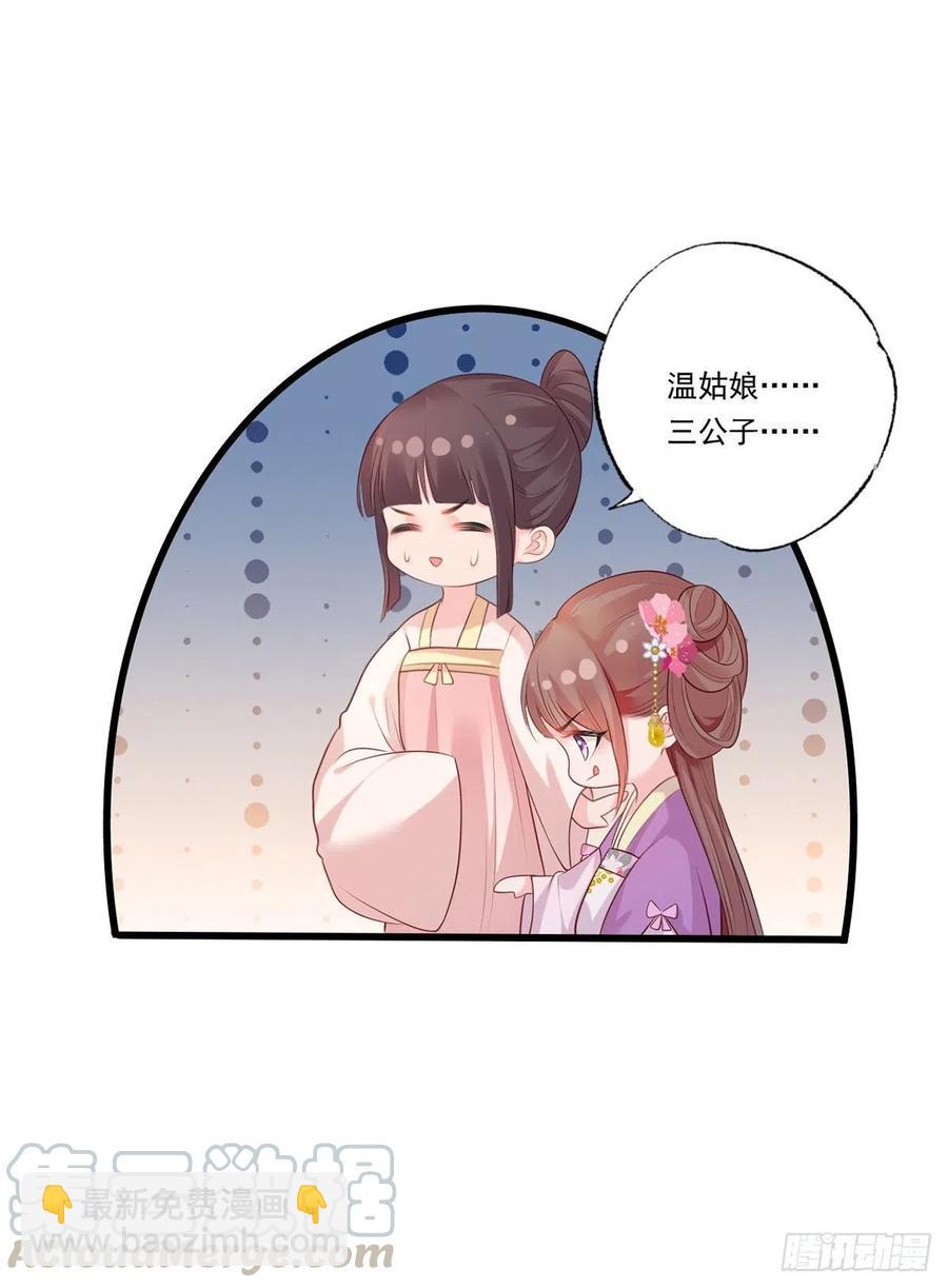 第73话 三哥兴师问罪8