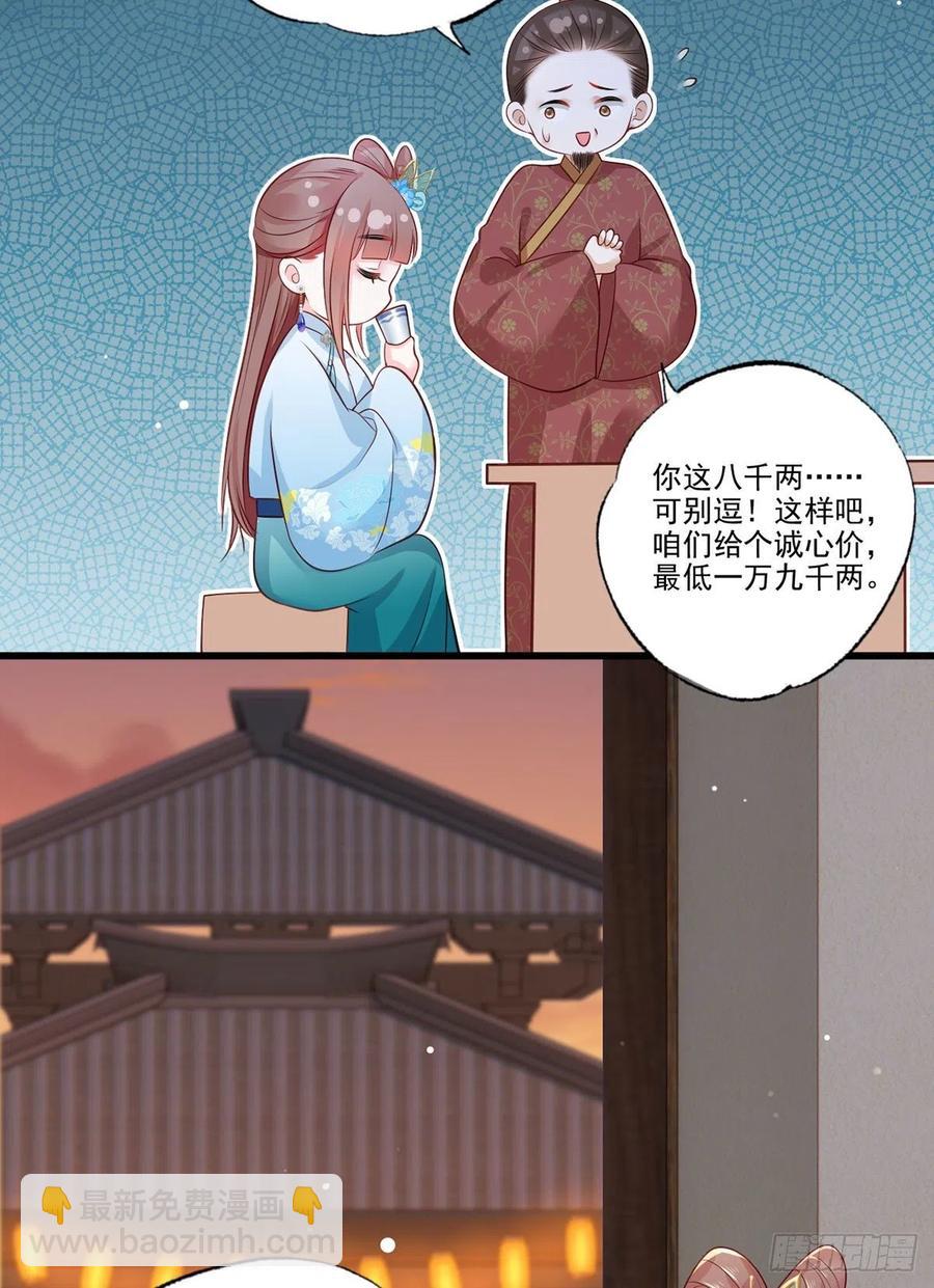 第76话 进击的女首富11