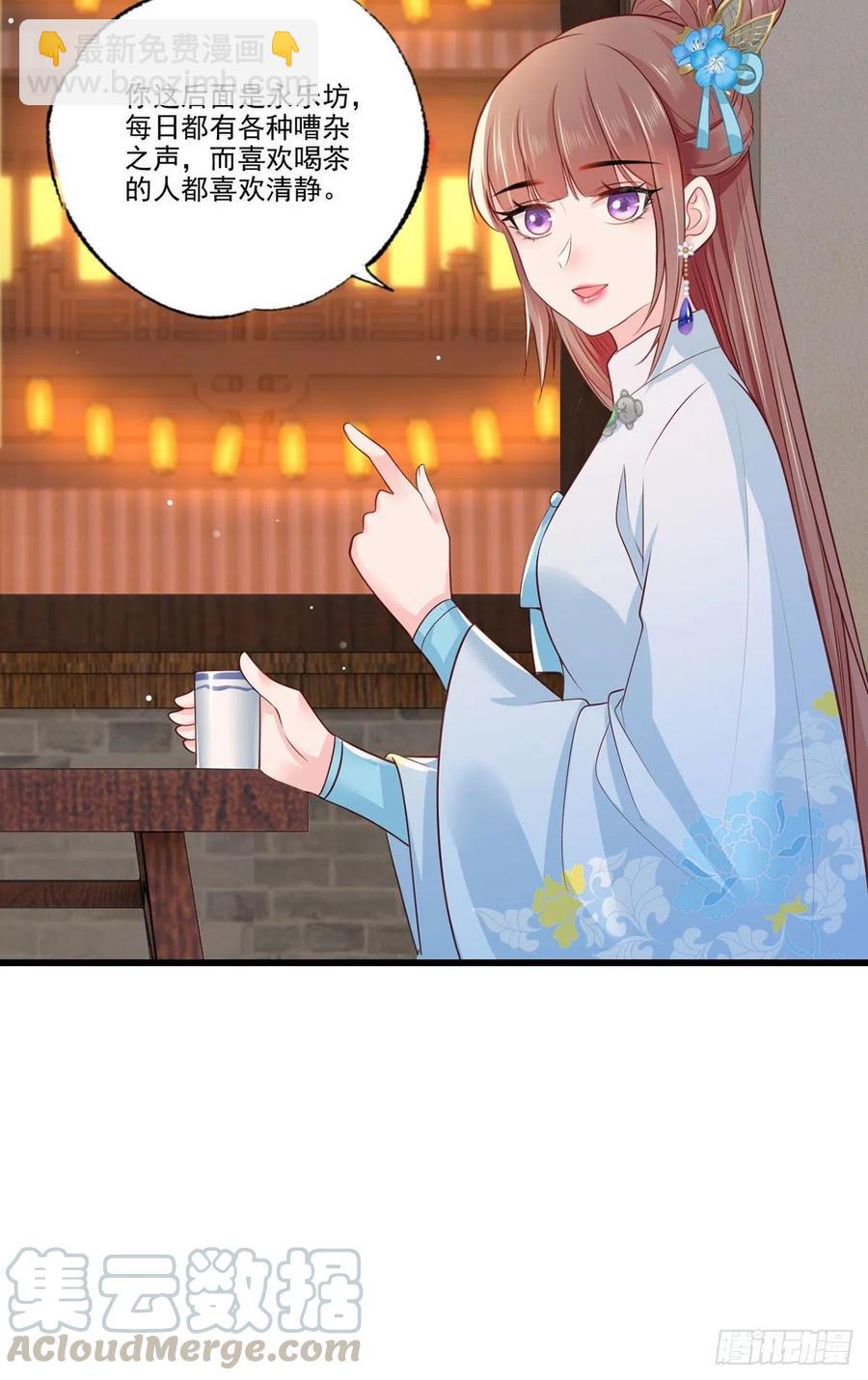 第76话 进击的女首富12