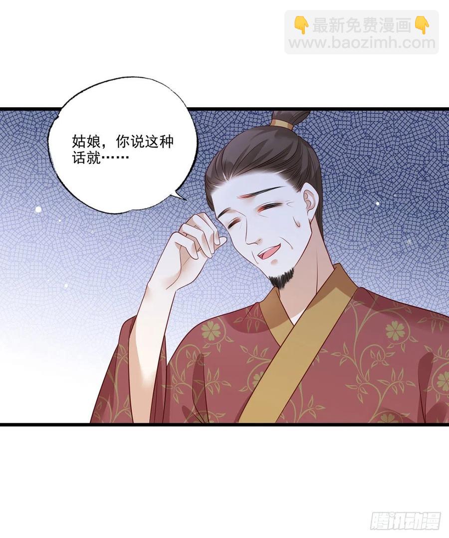 第76话 进击的女首富13