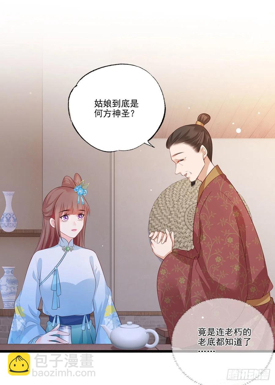 第76话 进击的女首富15
