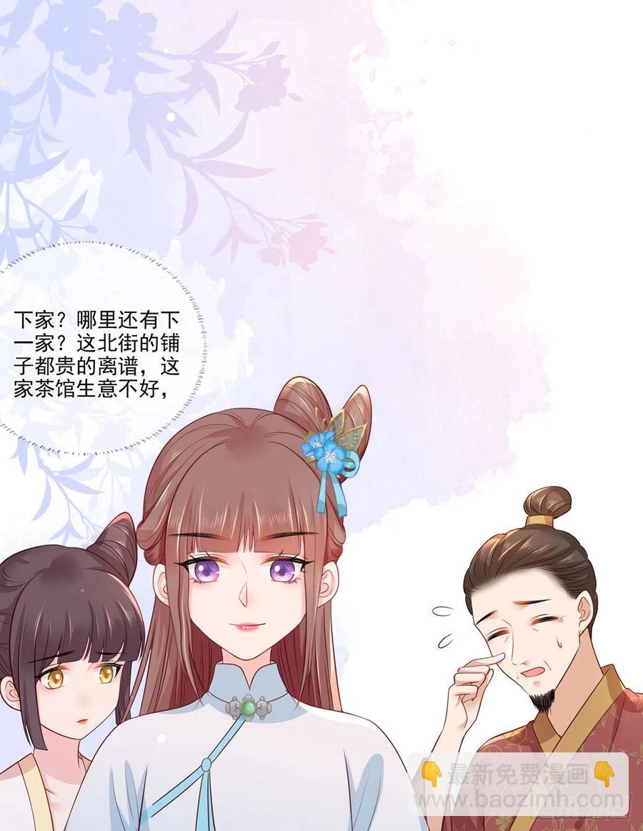 第76话 进击的女首富19