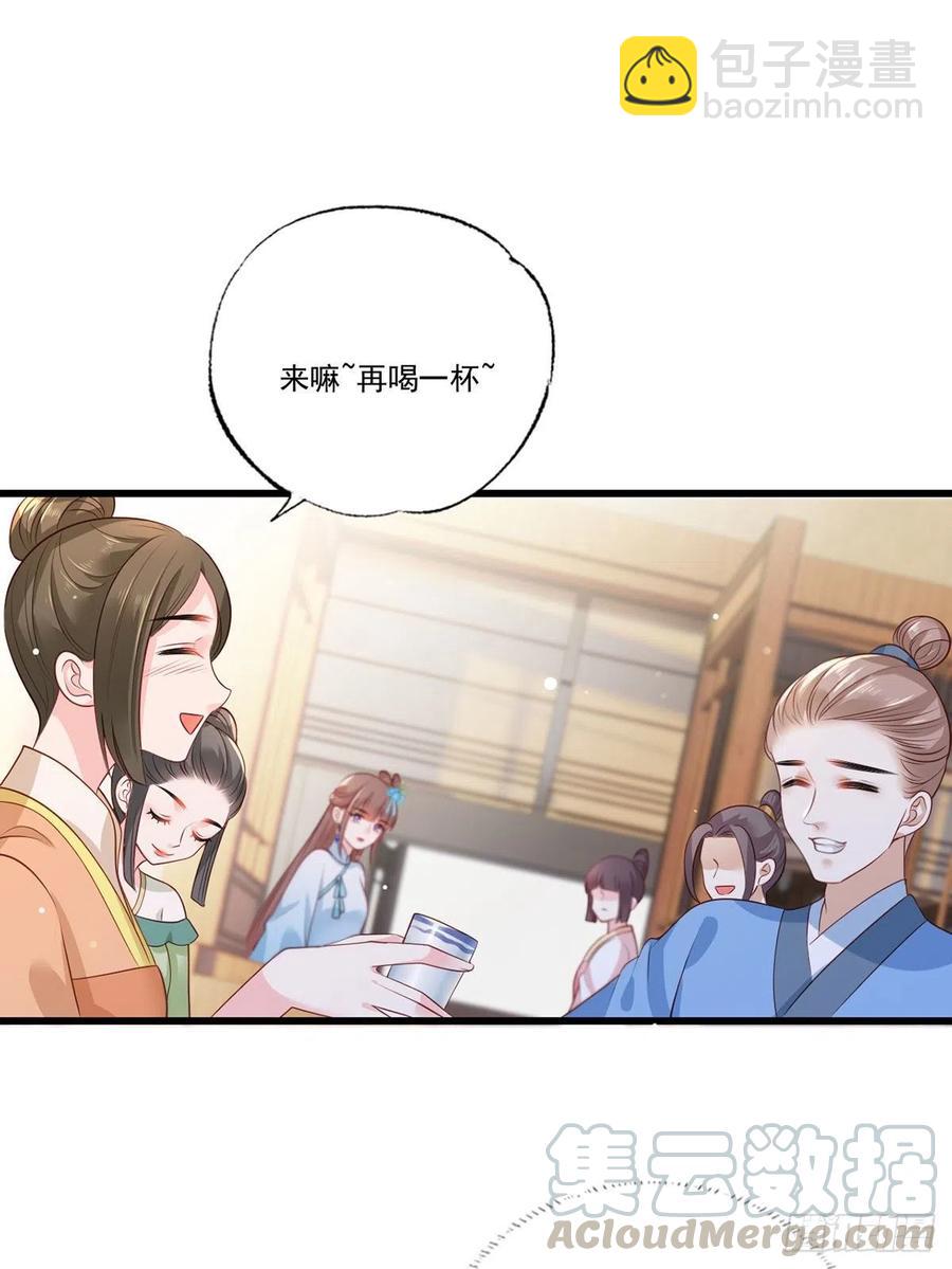 第76话 进击的女首富2