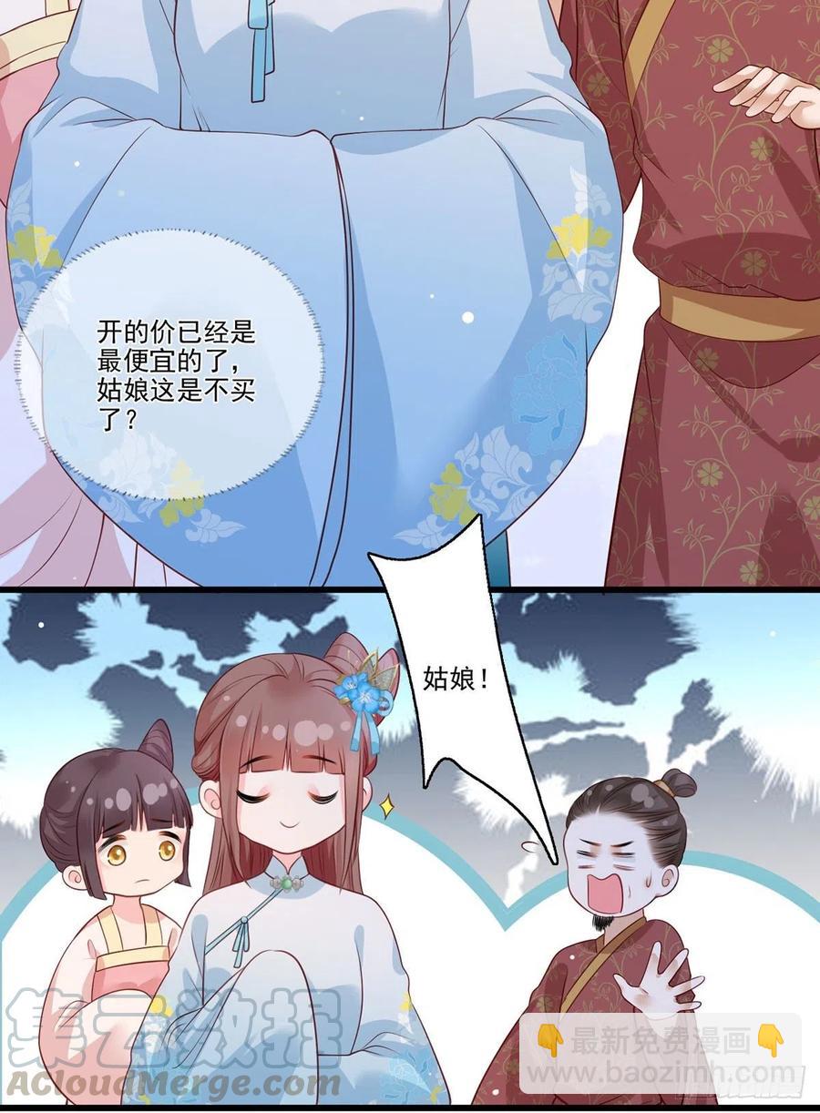 第76话 进击的女首富20
