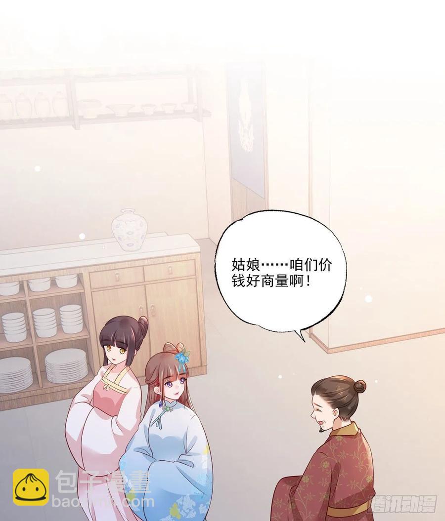 第76话 进击的女首富21