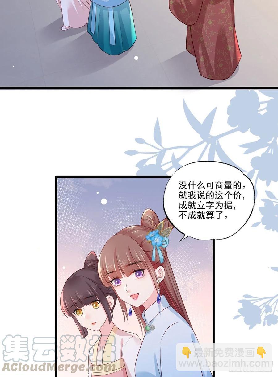 第76话 进击的女首富22