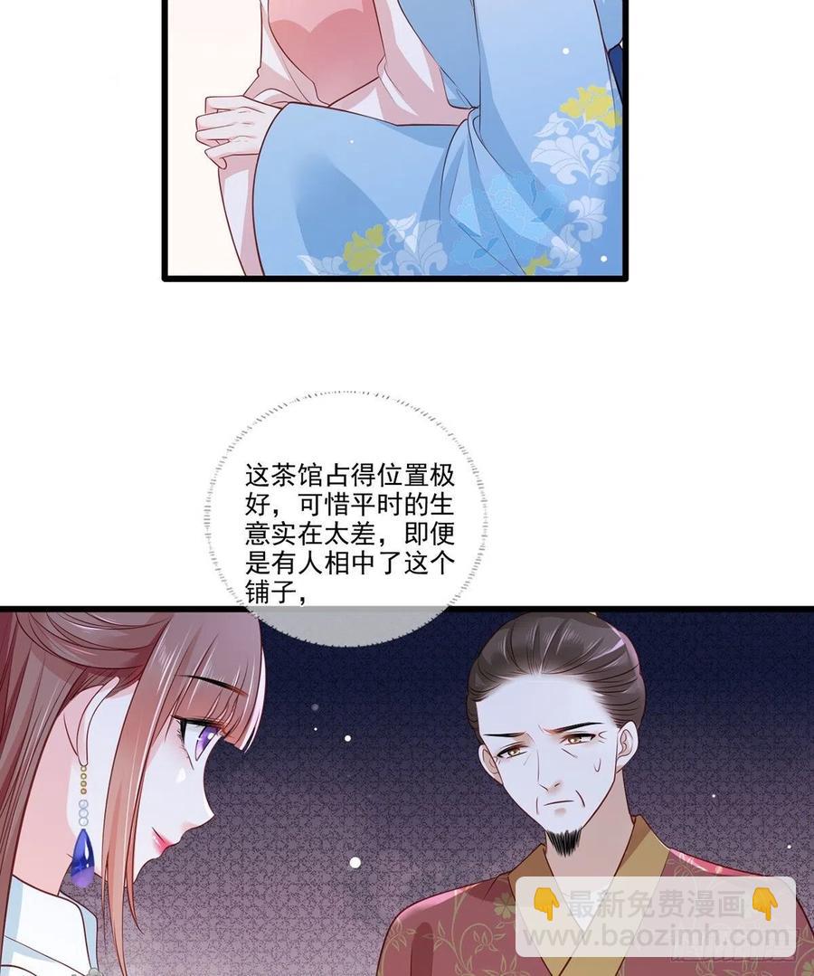 第76话 进击的女首富23
