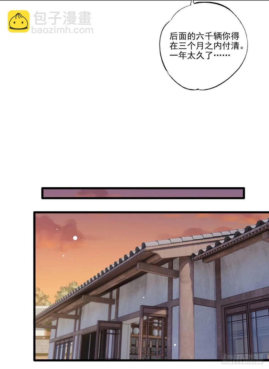 第76话 进击的女首富25