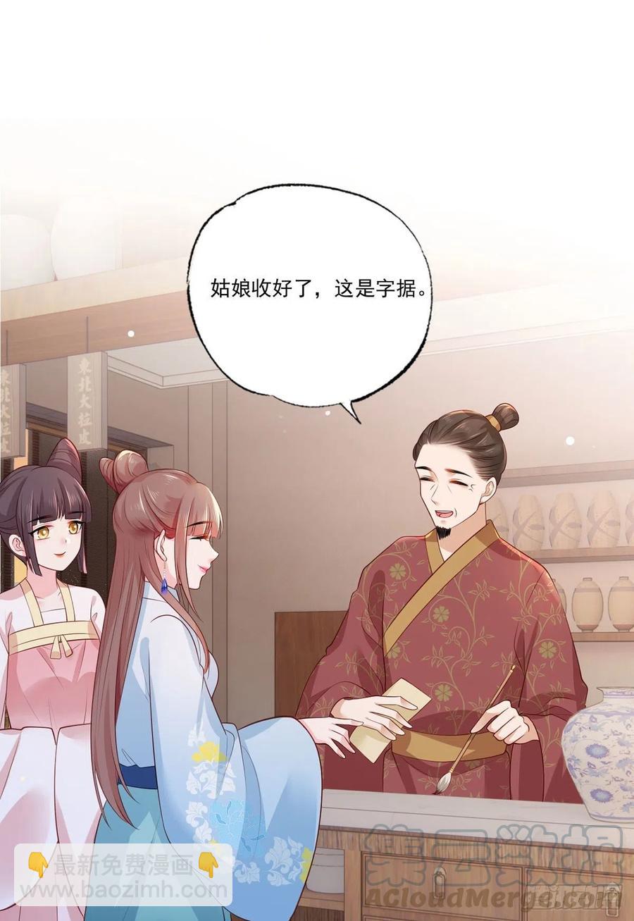 第76话 进击的女首富26