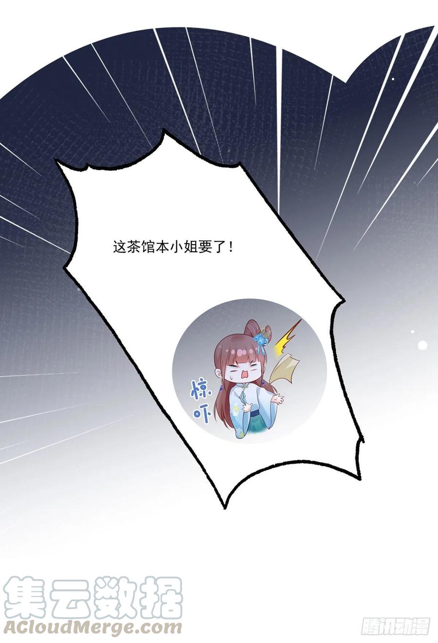 第76话 进击的女首富28