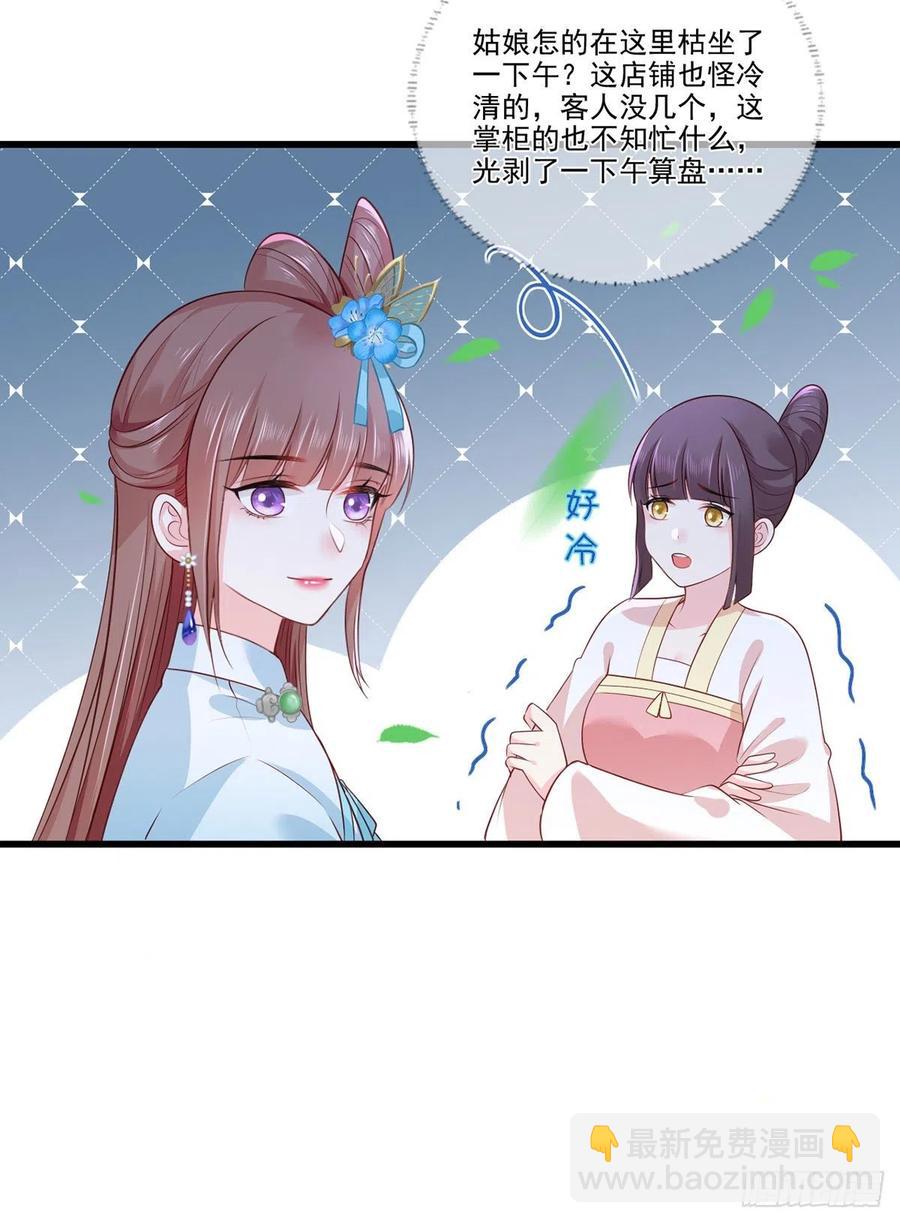 第76话 进击的女首富3