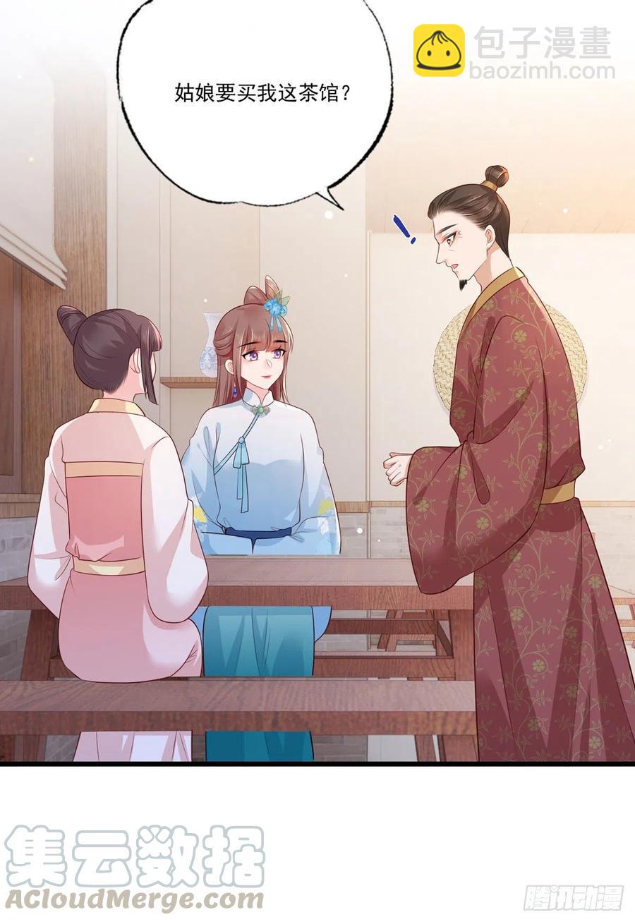 第76话 进击的女首富6