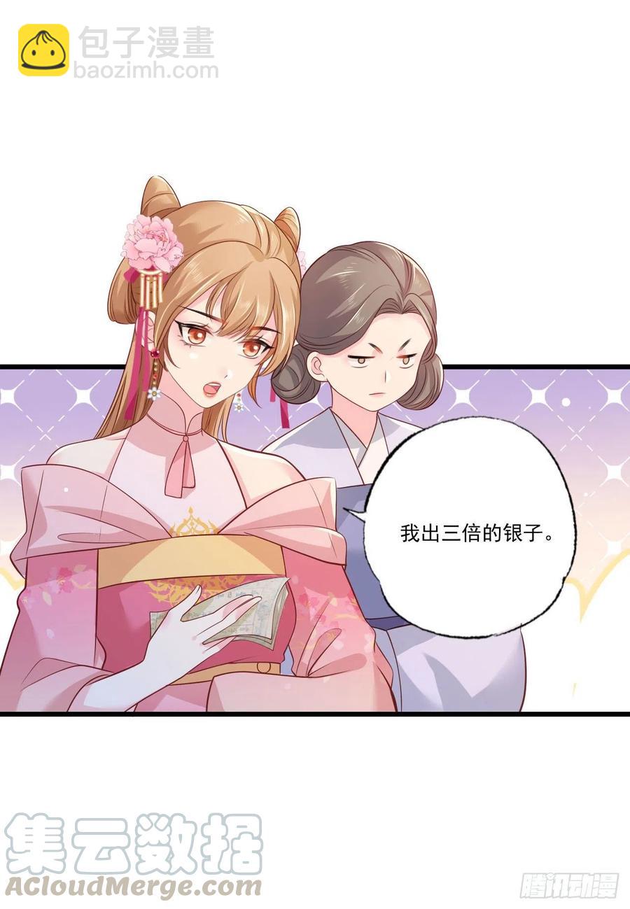 第77话 把她舌头割下来10
