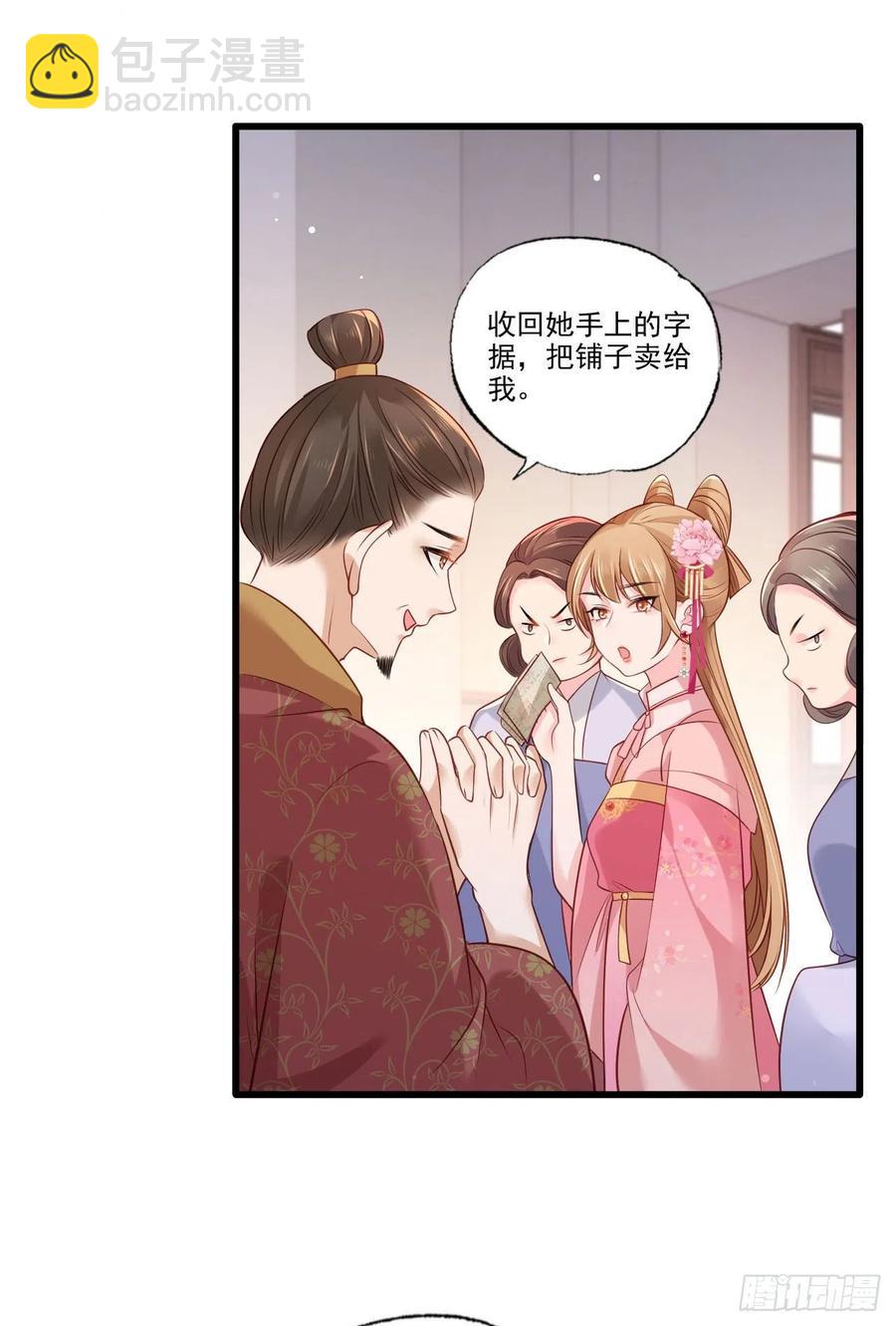第77话 把她舌头割下来11