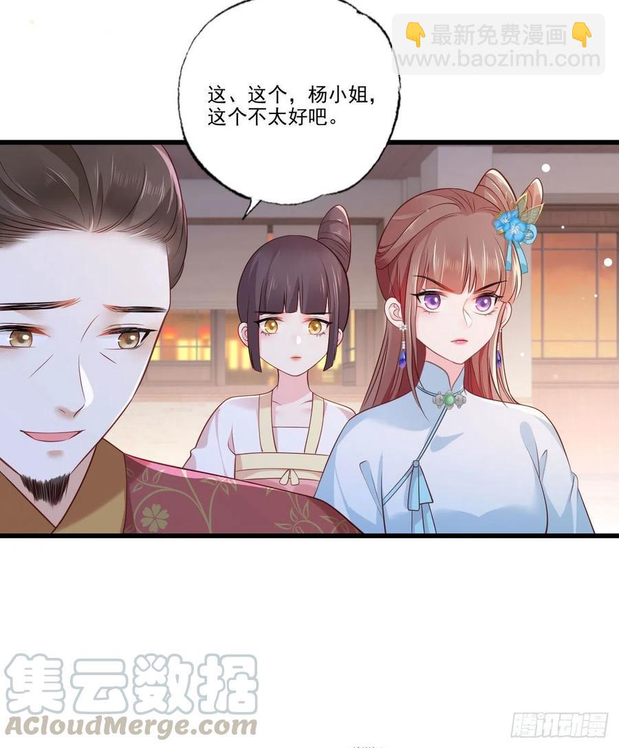 第77话 把她舌头割下来12