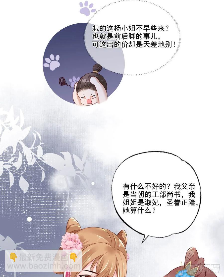 第77话 把她舌头割下来13