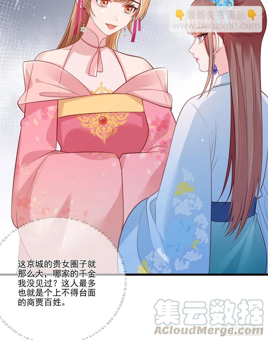 第77话 把她舌头割下来14