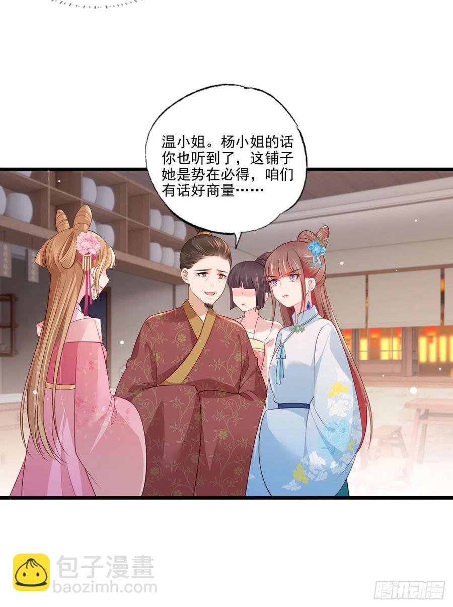 第77话 把她舌头割下来15
