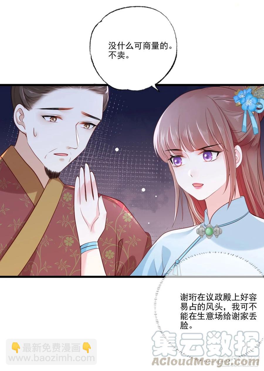 第77话 把她舌头割下来16