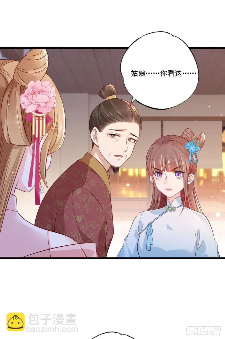 第77话 把她舌头割下来17