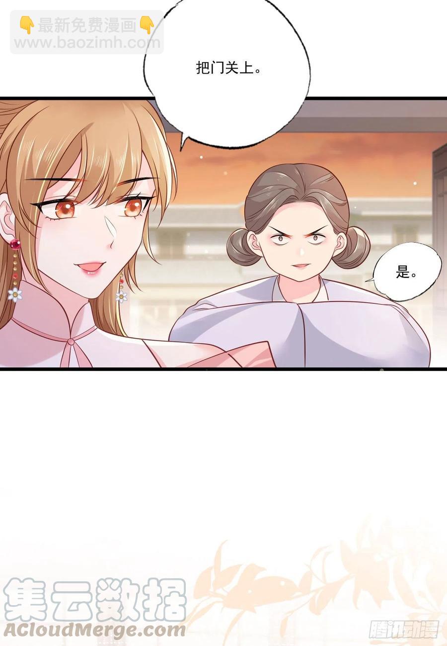 第77话 把她舌头割下来18