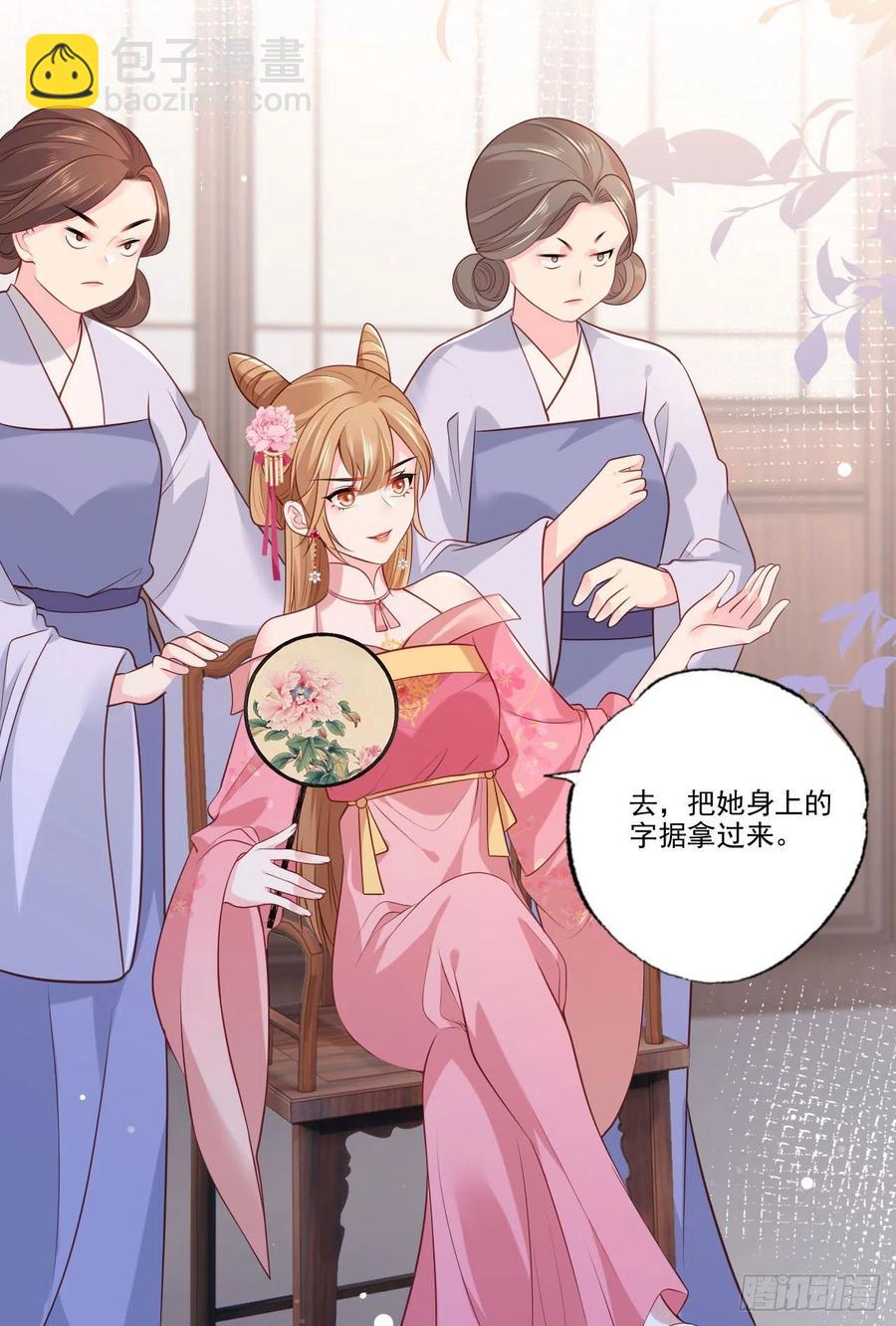 第77话 把她舌头割下来19