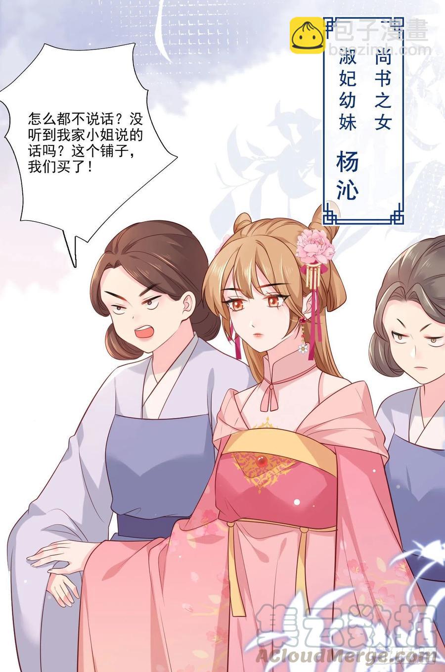 第77话 把她舌头割下来2