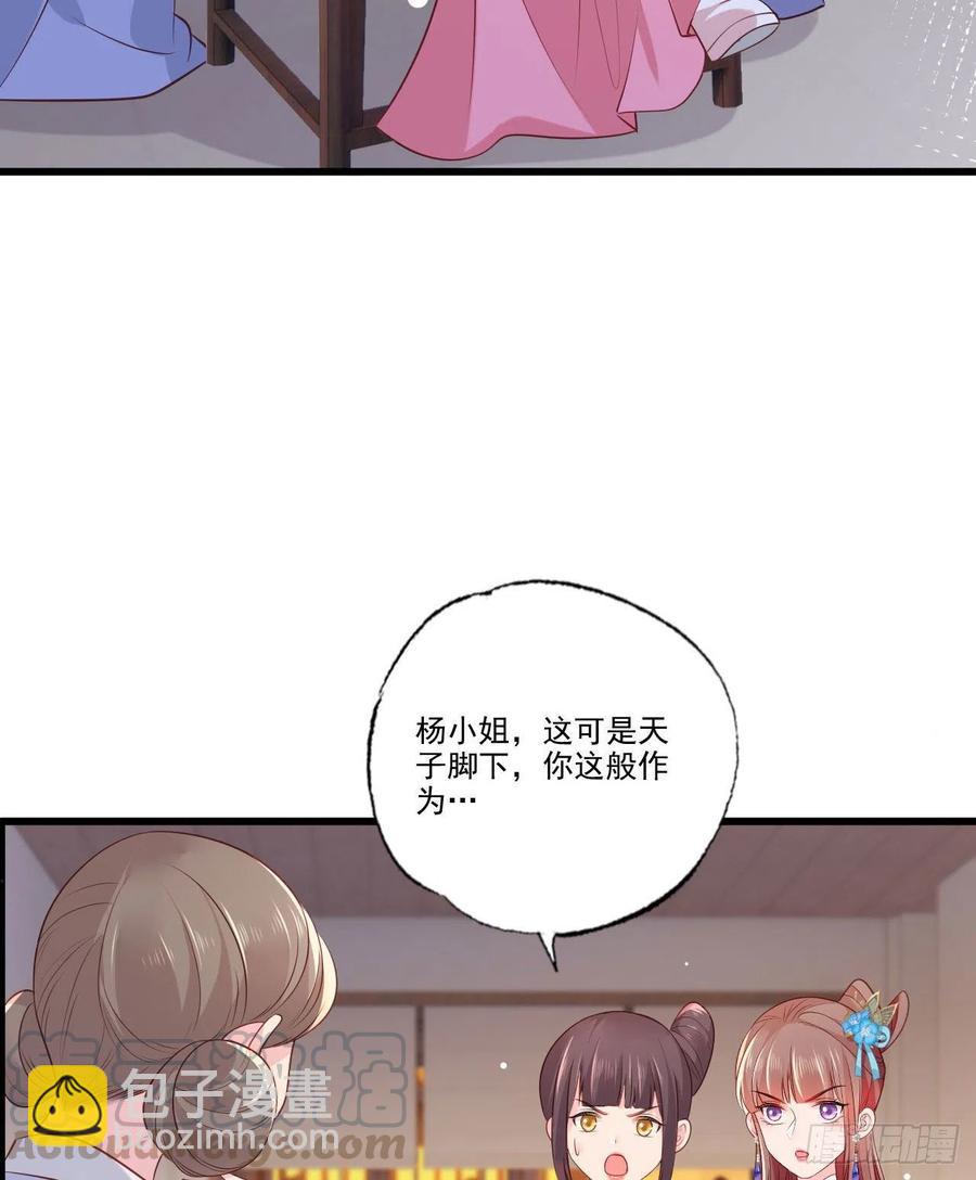 第77话 把她舌头割下来20