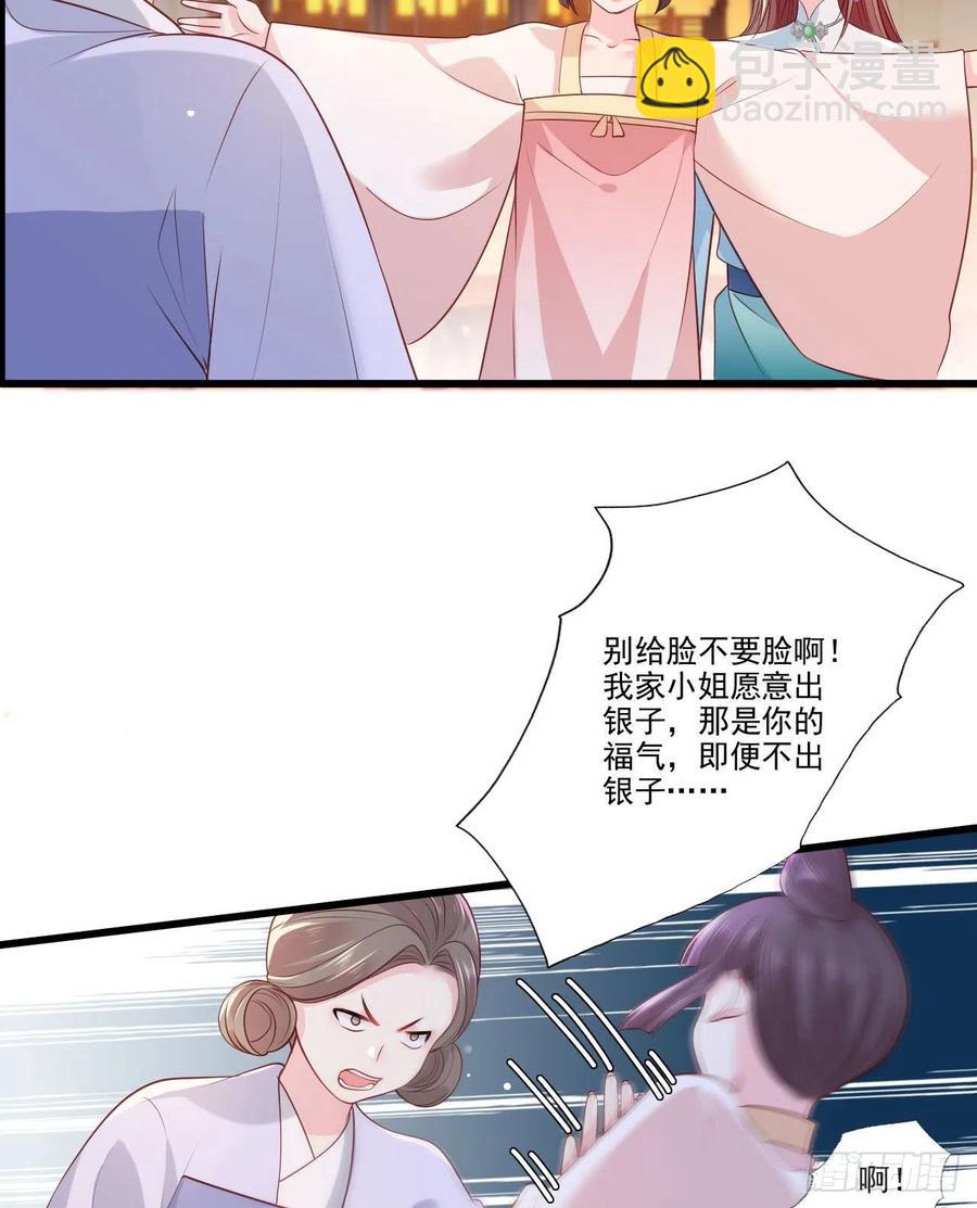 第77话 把她舌头割下来21