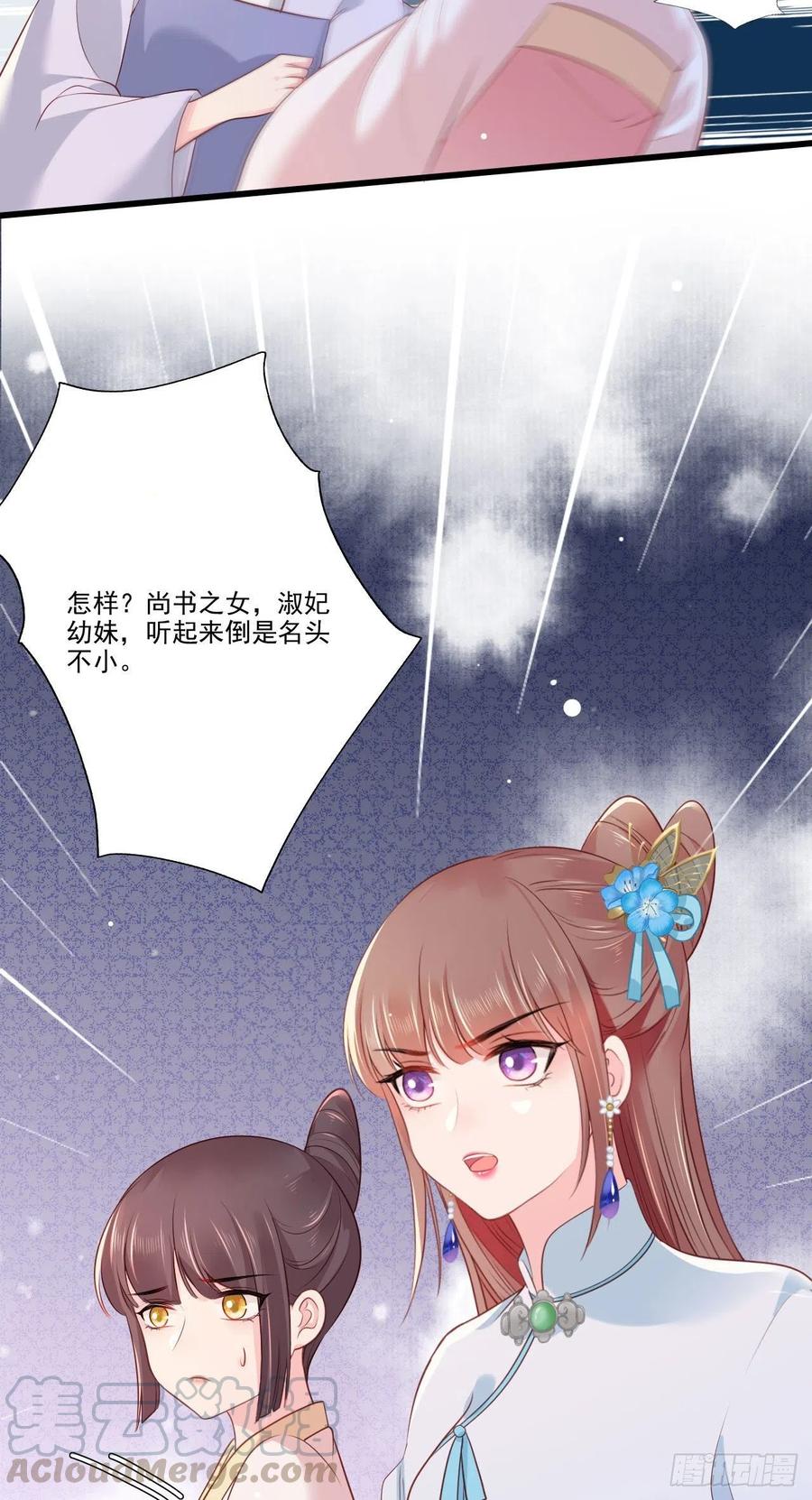 第77话 把她舌头割下来22