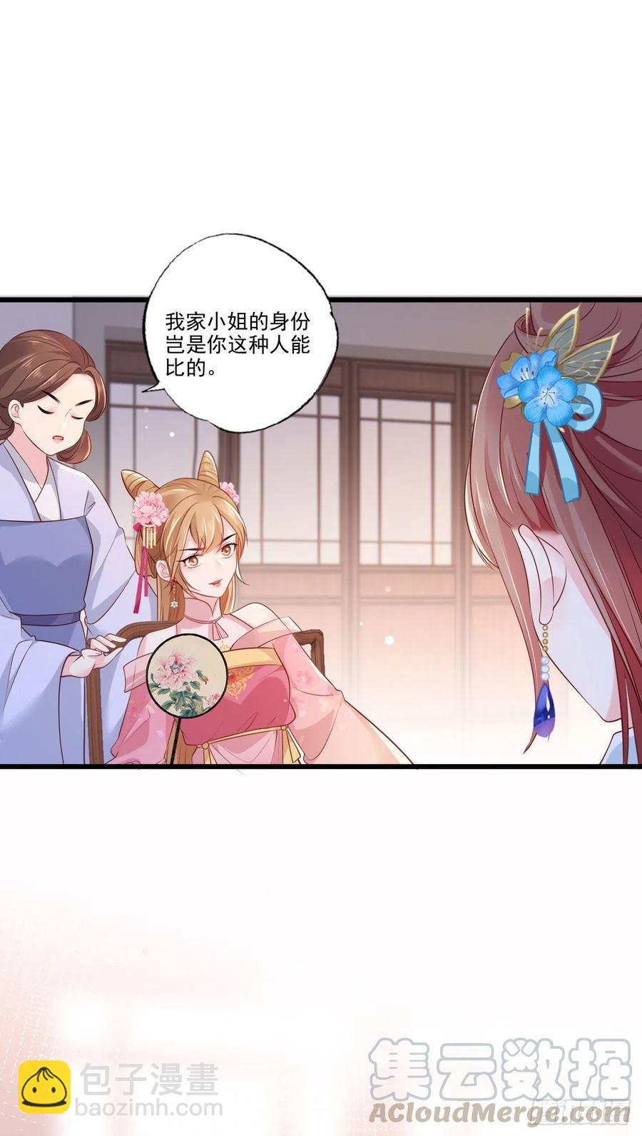 第77话 把她舌头割下来24