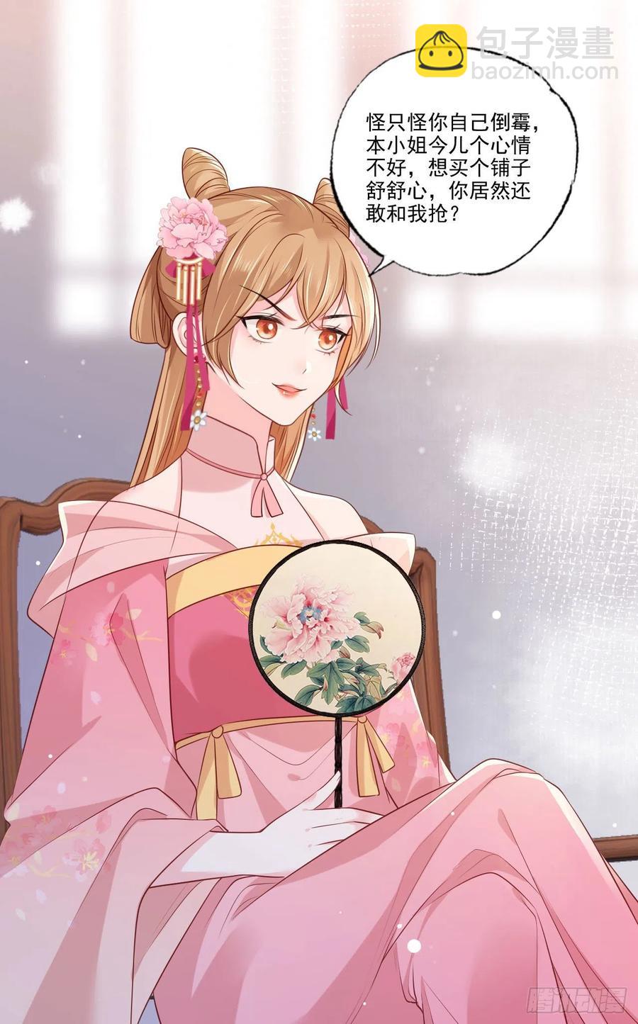 第77话 把她舌头割下来25
