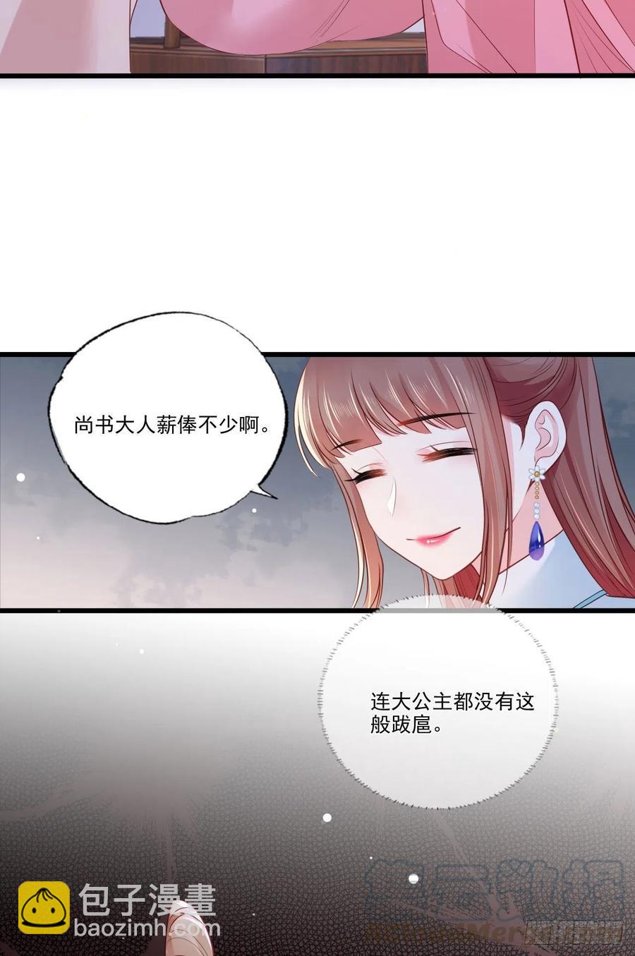 第77话 把她舌头割下来26