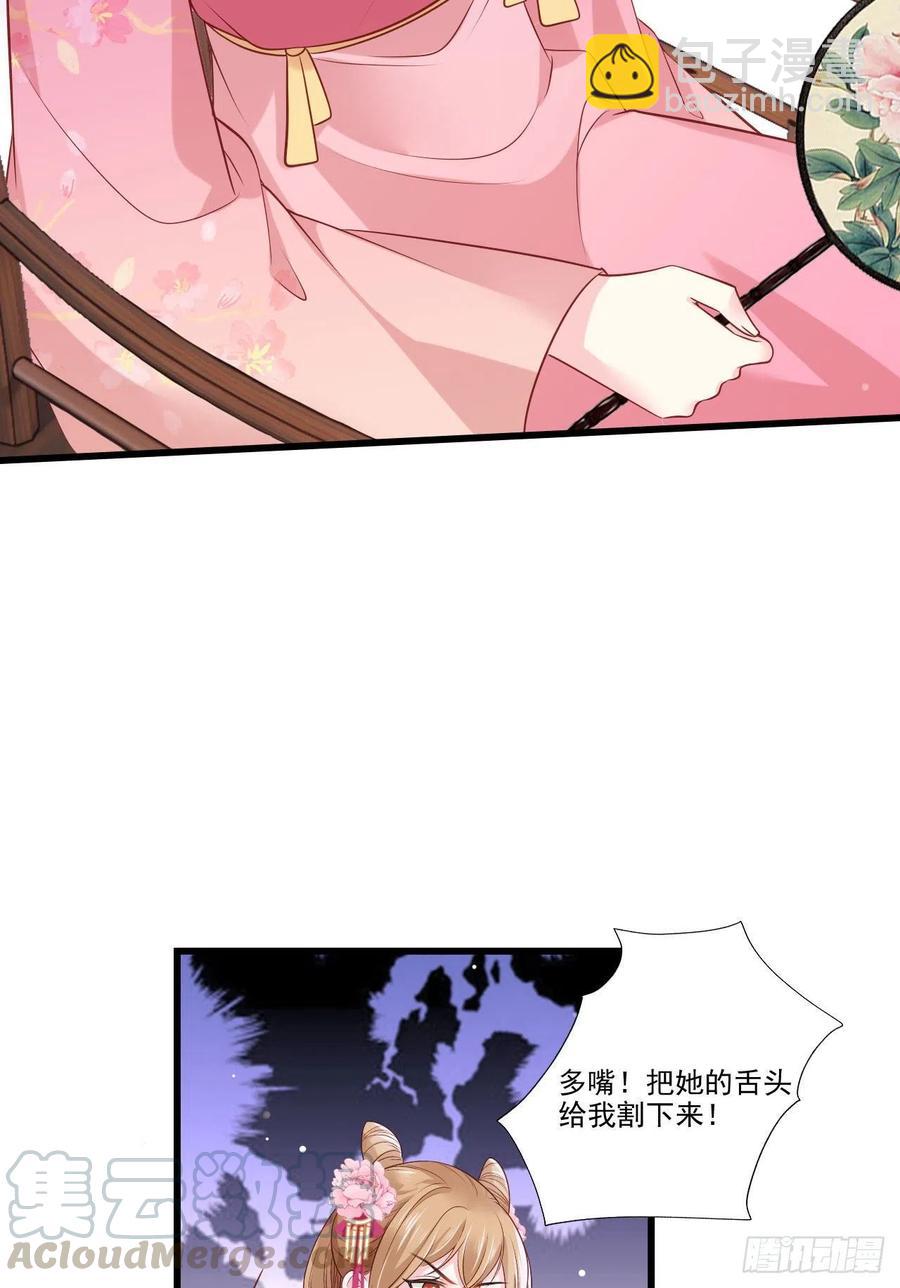 第77话 把她舌头割下来28