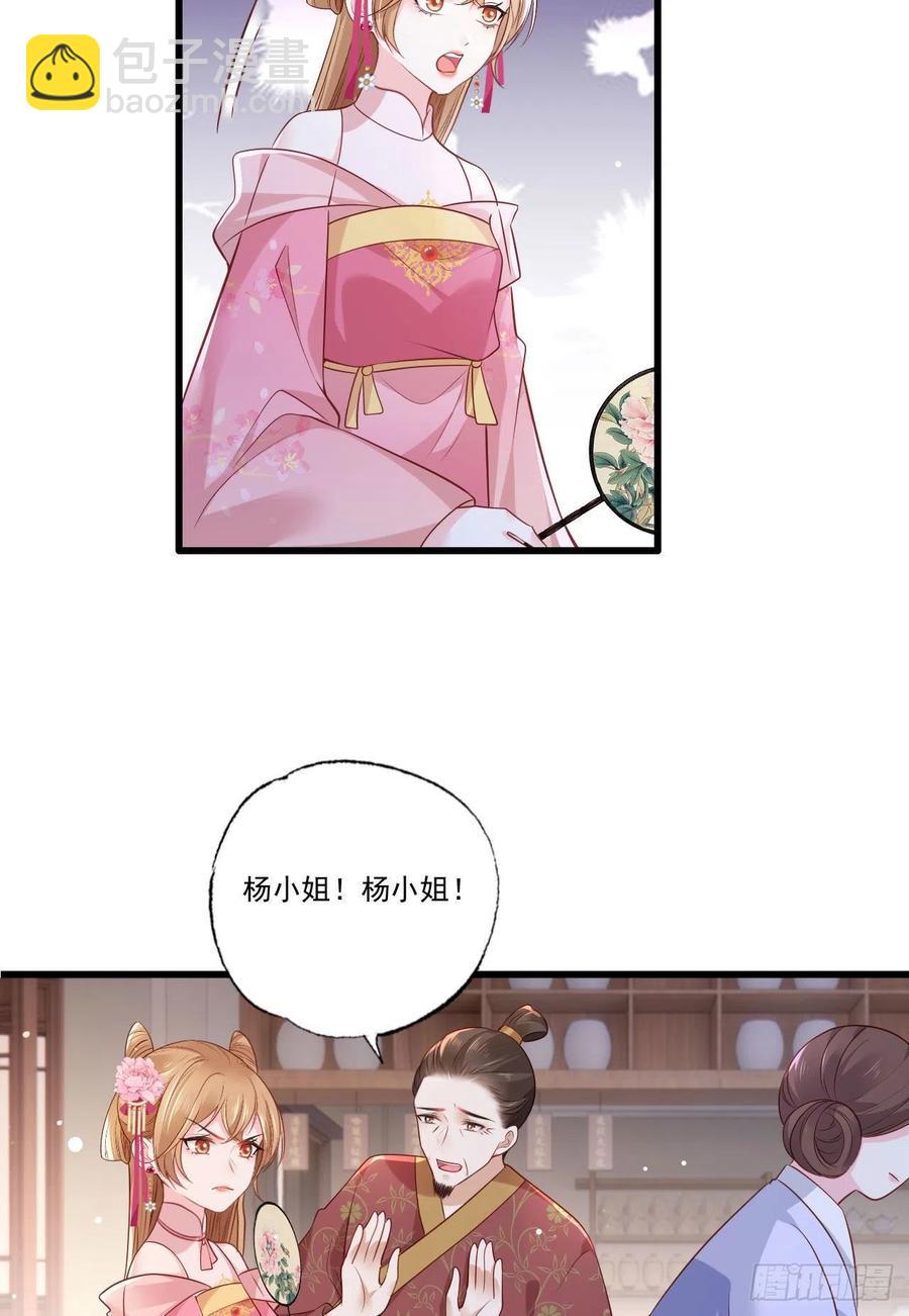 第77话 把她舌头割下来29
