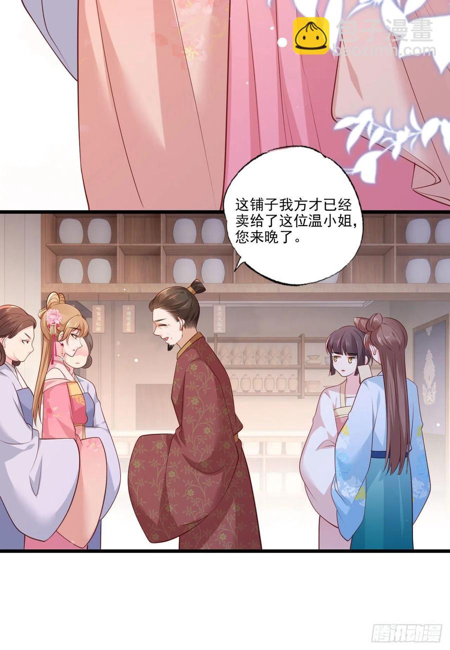 第77话 把她舌头割下来3