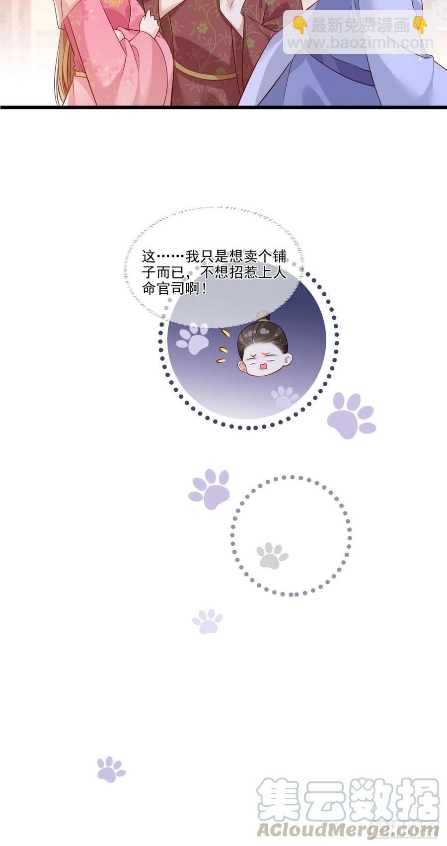 第77话 把她舌头割下来30
