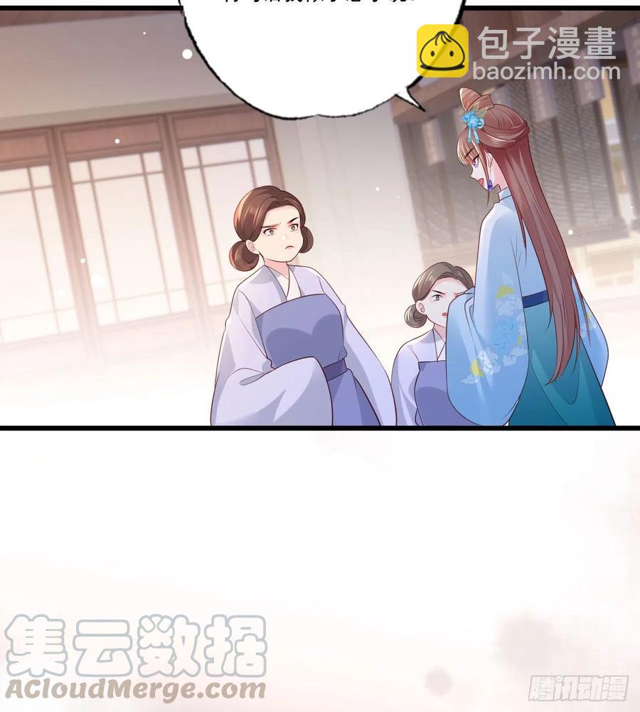 第77话 把她舌头割下来34