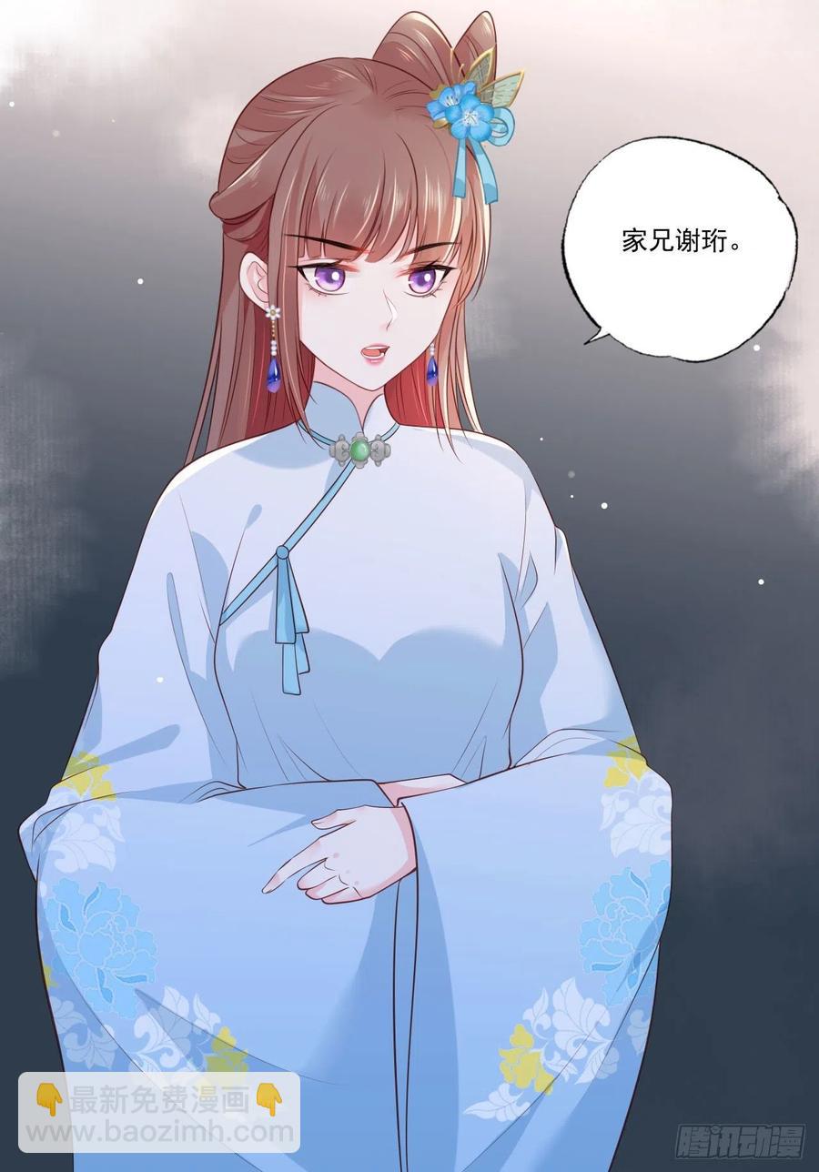 第77话 把她舌头割下来35