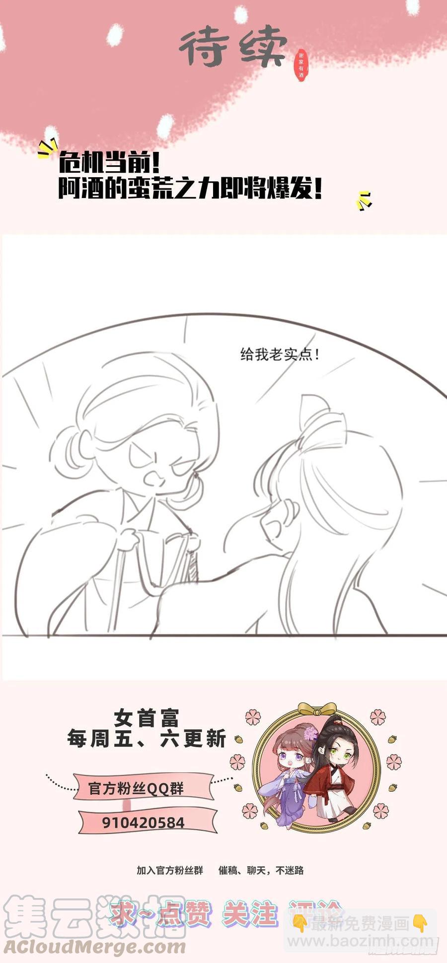 第77话 把她舌头割下来36