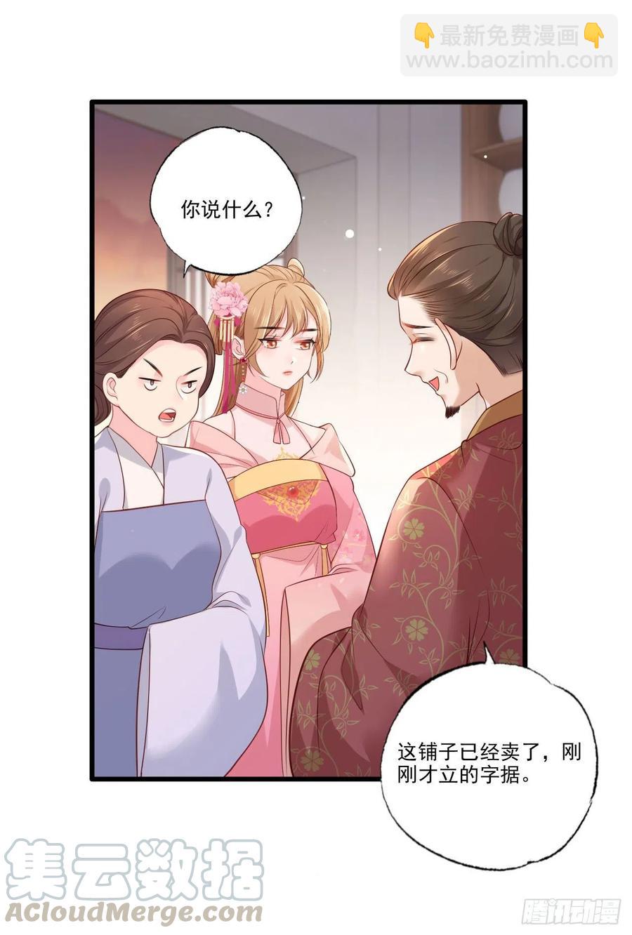 第77话 把她舌头割下来4