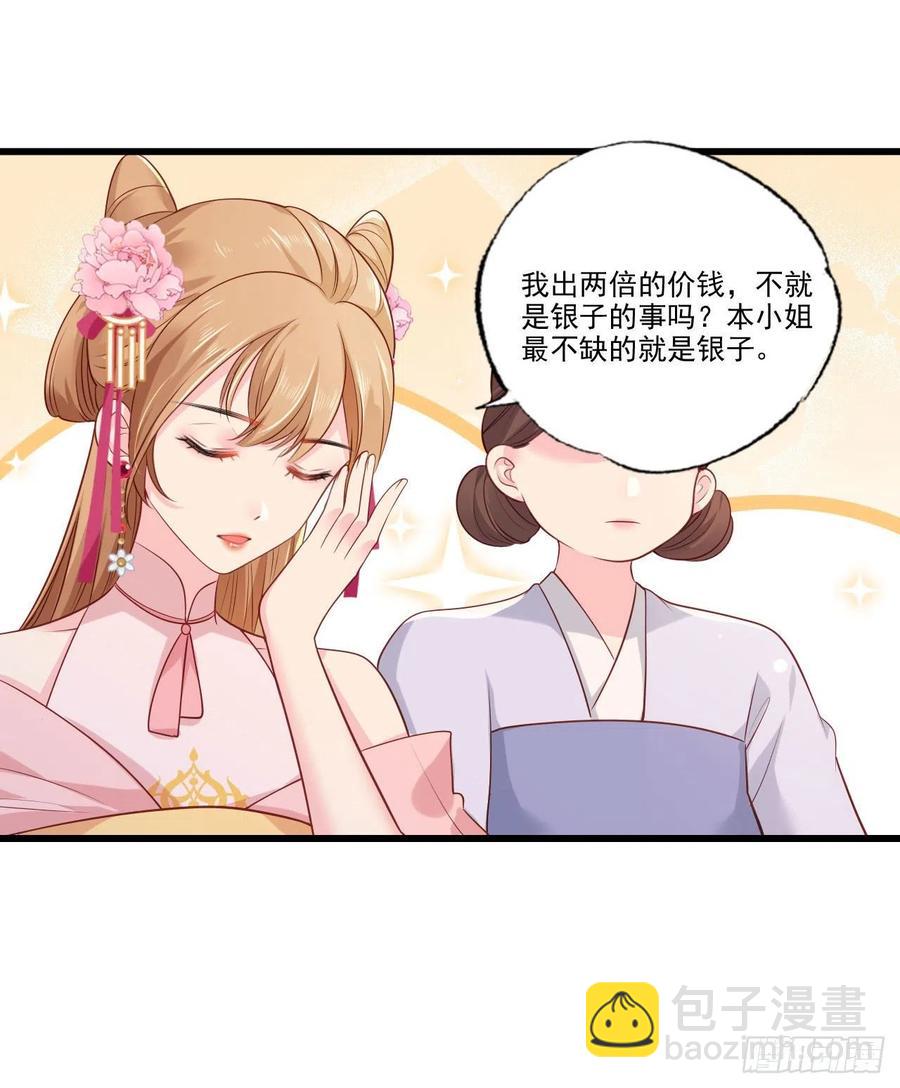 第77话 把她舌头割下来5