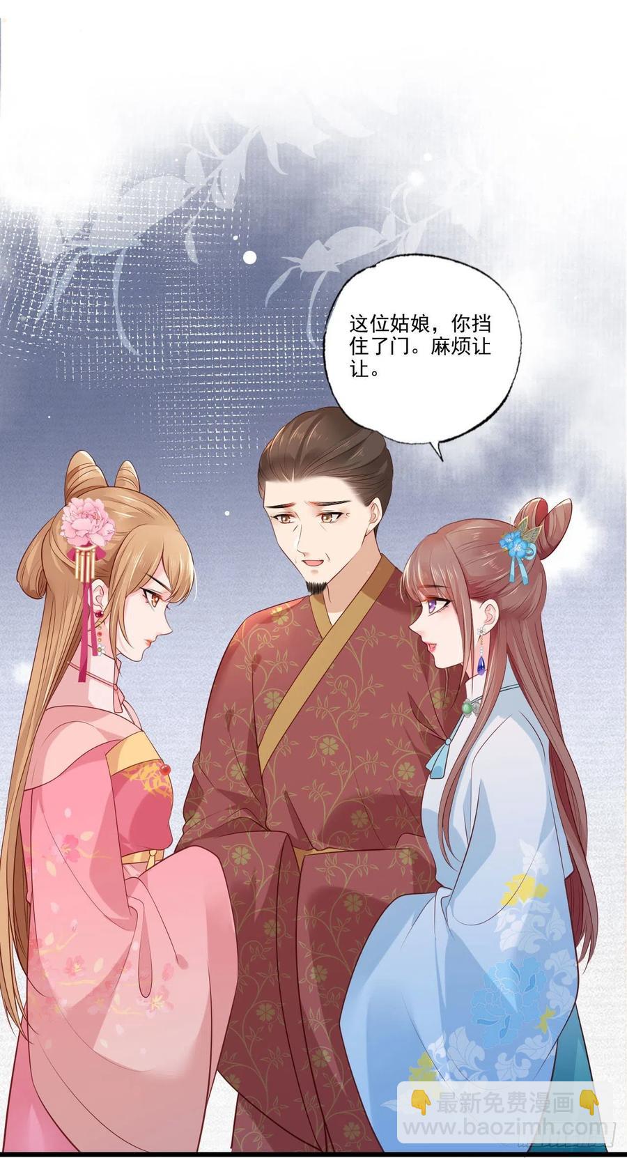 第77话 把她舌头割下来7