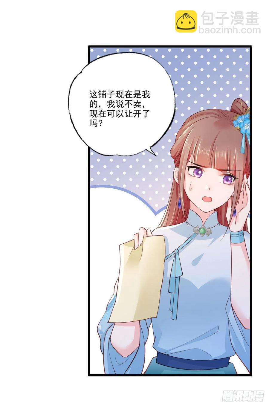 第77话 把她舌头割下来9