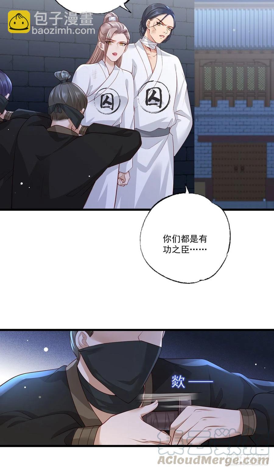 第80话落难逃亡的大金公主10