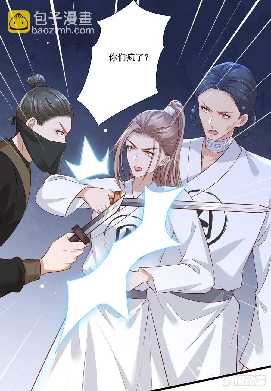 第80话落难逃亡的大金公主13